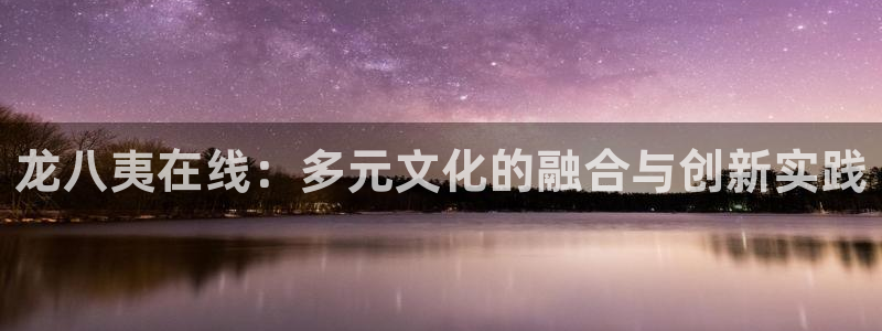 z6com尊龙凯时