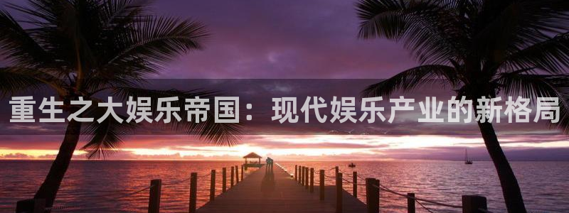 尊龙凯时链接